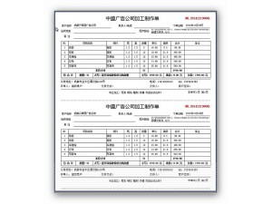 A4二等分-1頁(yè)2聯(lián)-連續(xù)打印