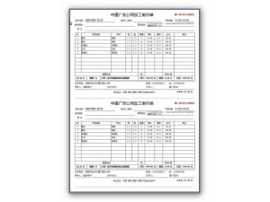 A4二等分-1頁(yè)2聯(lián)-空行填充