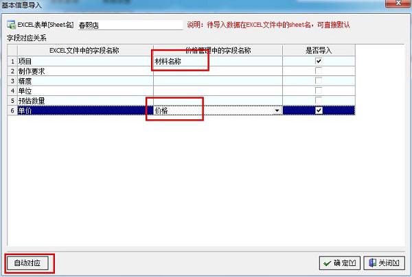 廣告公司管理軟件報價模式之基本信息導(dǎo)入管理界面