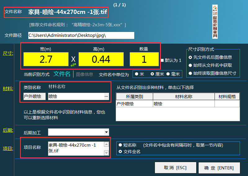 廣告公司管理軟件快速開單