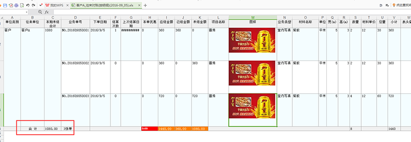 飛揚動力對賬單導出為Excel