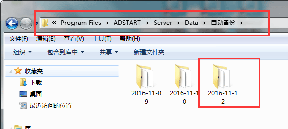 廣告公司管理軟件自動備份