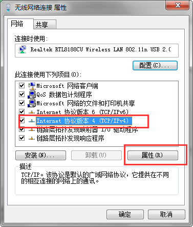 固定IP設置步驟