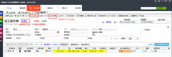 廣告公司管理軟件軟件開單