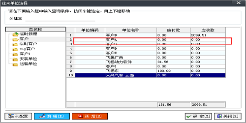 噴繪管理軟件