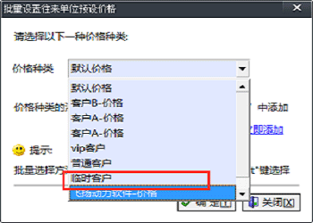 廣告公司管理系統-統一價格