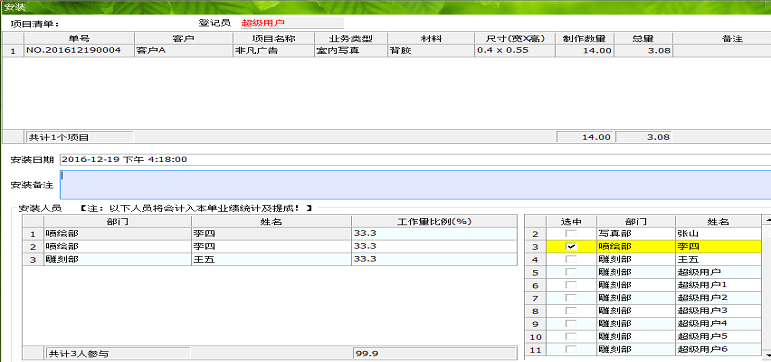 飛揚動力-業務流程管理