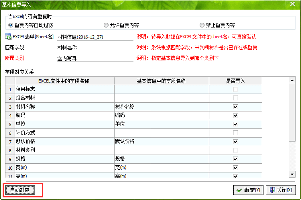 廣告公司管理軟件EXCEL 材料導入