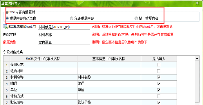 廣告公司管理軟件材料導入