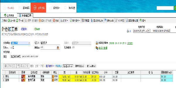 廣告公司管理軟件外協單