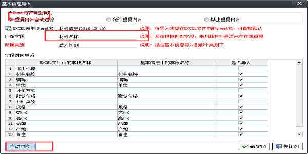 廣告公司管理軟件excel導入材料